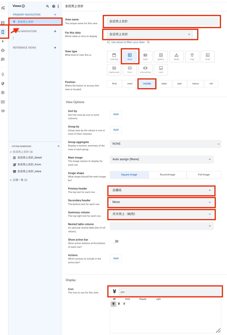 AppSheet と Looker Studio を連携させてみた！