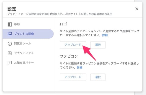 メンバー間で円滑な資料共有！Google サイト(Google Sites) の使い方