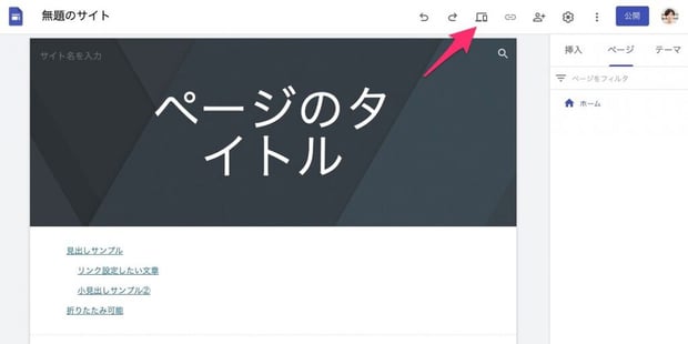 メンバー間で円滑な資料共有!Google サイト(Google Sites) の使い方