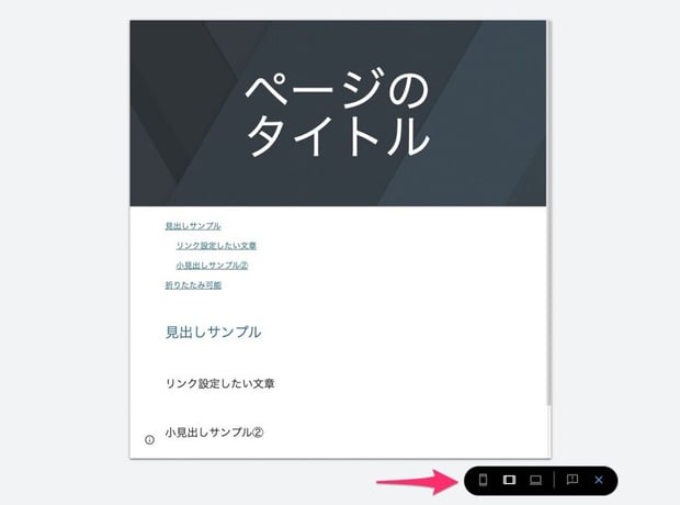 メンバー間で円滑な資料共有！Google サイト(Google Sites) の使い方