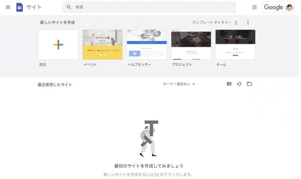 メンバー間で円滑な資料共有！Google サイト(Google Sites) の使い方