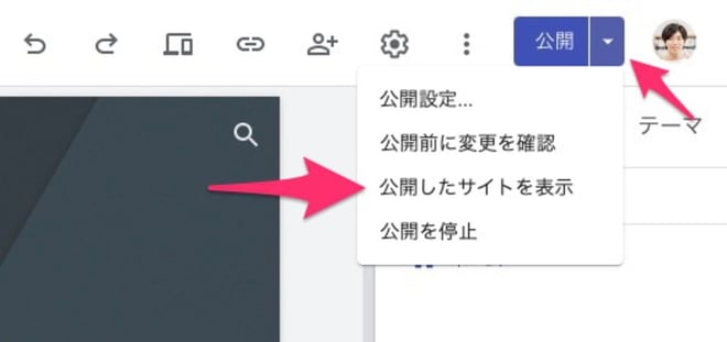 メンバー間で円滑な資料共有！Google サイト(Google Sites) の使い方