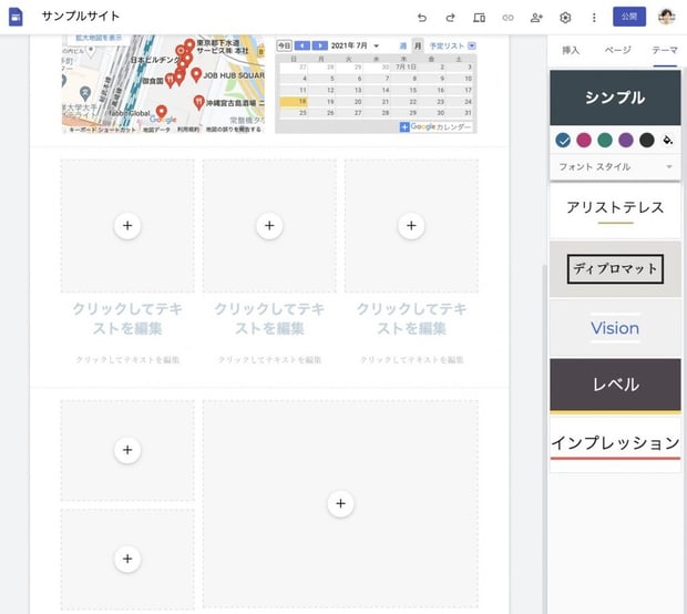 メンバー間で円滑な資料共有！Google サイト(Google Sites) の使い方