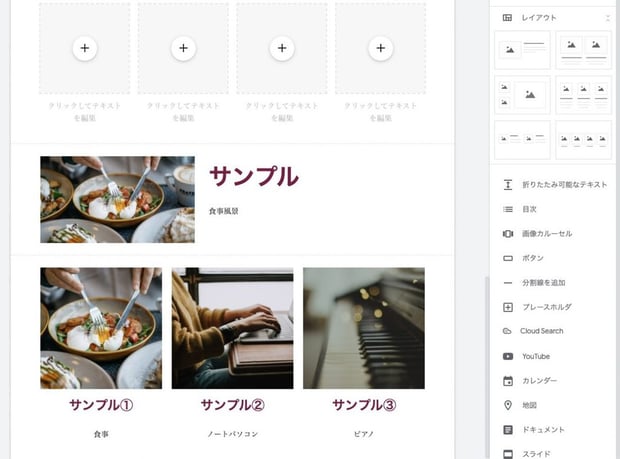 メンバー間で円滑な資料共有!Google サイト(Google Sites) の使い方