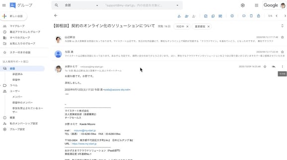 Google グループとは？使い方や活用事例を紹介