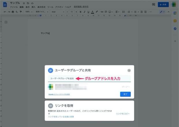 Google グループとは？使い方や活用事例を紹介
