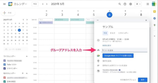 Google グループとは？使い方や活用事例を紹介