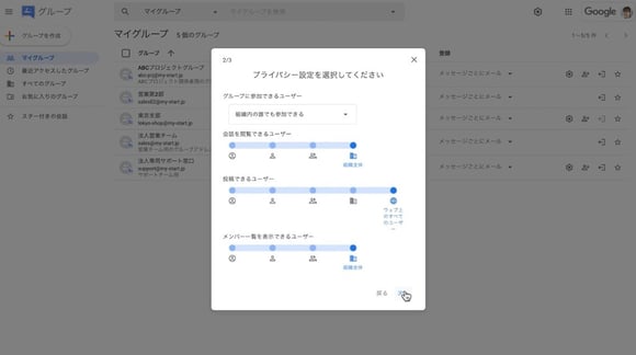 Google グループとは？使い方や活用事例を紹介