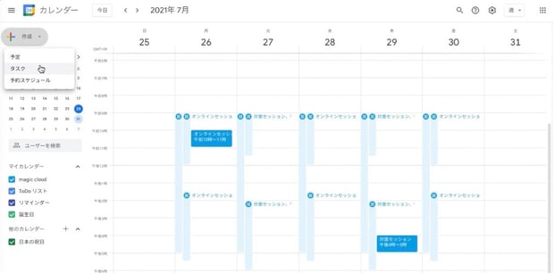 Google Workspace に個人事業主・フリーランス向けプラン Individual が登場！他プランとの違いも解説