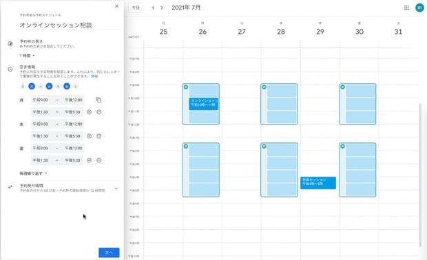 Google Workspace に個人事業主・フリーランス向けプラン Individual が登場！他プランとの違いも解説