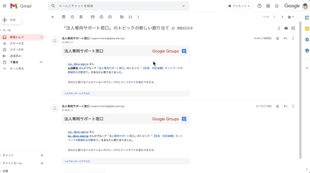 複数人でのメール対応は Google グループの共同トレイで効率化 二重対応や漏れを防げる使い方を解説