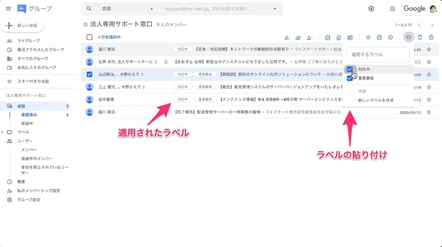 複数人でのメール対応は Google グループの共同トレイで効率化 二重対応や漏れを防げる使い方を解説
