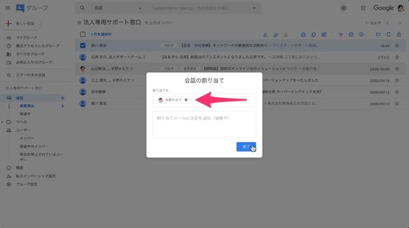 複数人でのメール対応は Google グループの共同トレイで効率化 二重対応や漏れを防げる使い方を解説