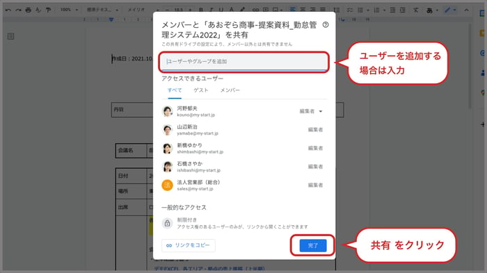 Google ドライブで Word を開くには？Office・Google ドキュメントで開く方法や変換して編集・保存する方法を解説