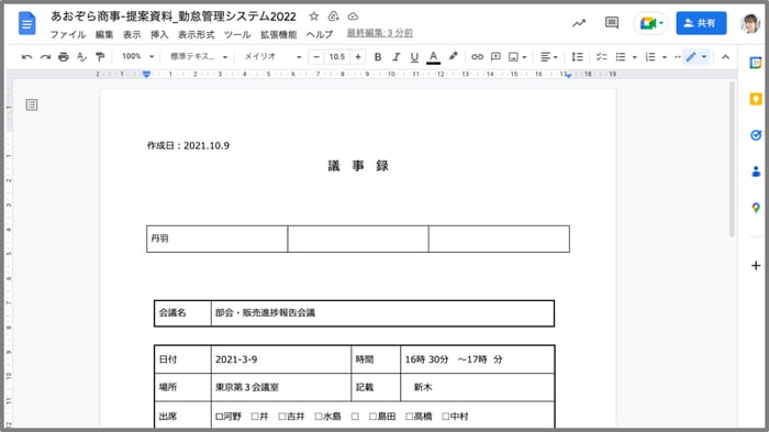 Google ドライブで Word を開くには？Office・Google ドキュメントで開く方法や変換して編集・保存する方法を解説