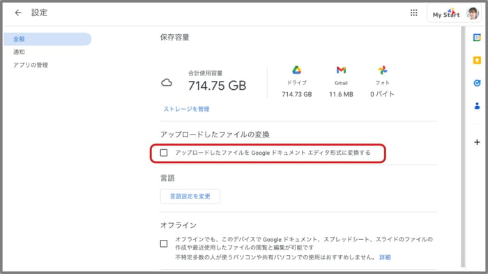 Google ドライブで Word を開くには？Office・Google ドキュメントで開く方法や変換して編集・保存する方法を解説