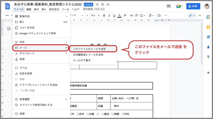 Google ドライブで Word を開くには？Office・Google ドキュメントで開く方法や変換して編集・保存する方法を解説