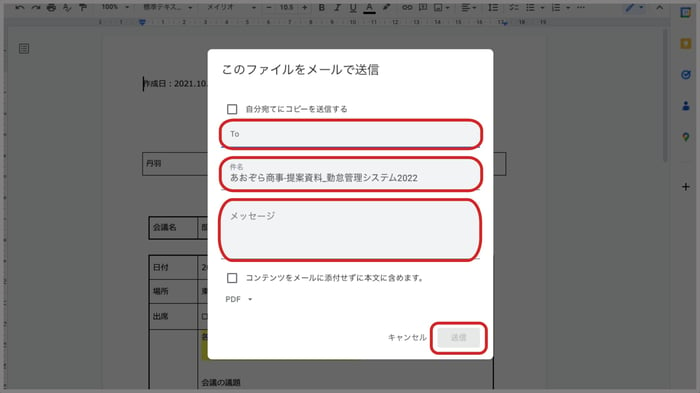 Google ドライブで Word を開くには？Office・Google ドキュメントで開く方法や変換して編集・保存する方法を解説