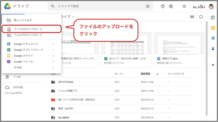 Google ドライブで Word を開くには？Office・Google ドキュメントで開く方法や変換して編集・保存する方法を解説