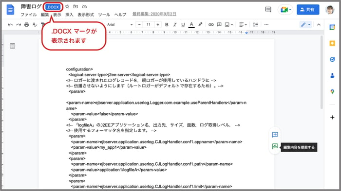 Google ドライブで Word を開くには？Office・Google ドキュメントで開く方法や変換して編集・保存する方法を解説