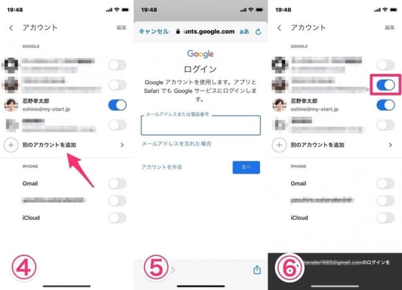 Google カレンダーで予定を一元管理！端末間同期や複数アカウントを追加する方法を解説