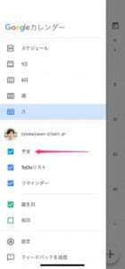 Google カレンダー iPhone 同期