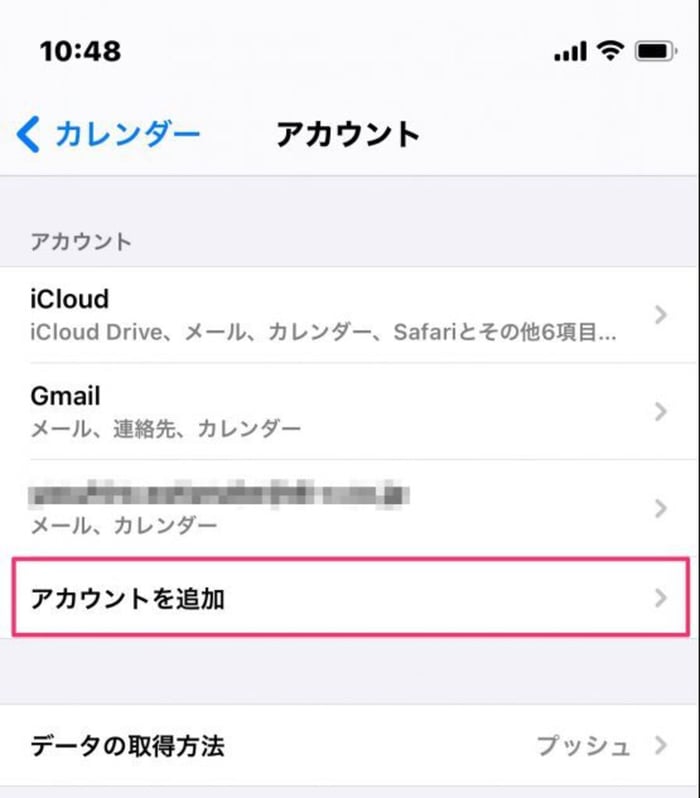 Google カレンダーで予定を一元管理！端末間同期や複数アカウントを追加する方法を解説