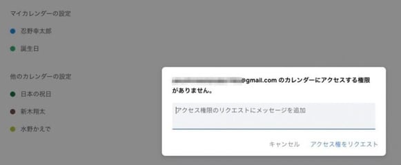 Google カレンダーで予定を一元管理！端末間同期や複数アカウントを追加する方法を解説