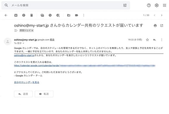 Google カレンダーで予定を一元管理！端末間同期や複数アカウントを追加する方法を解説