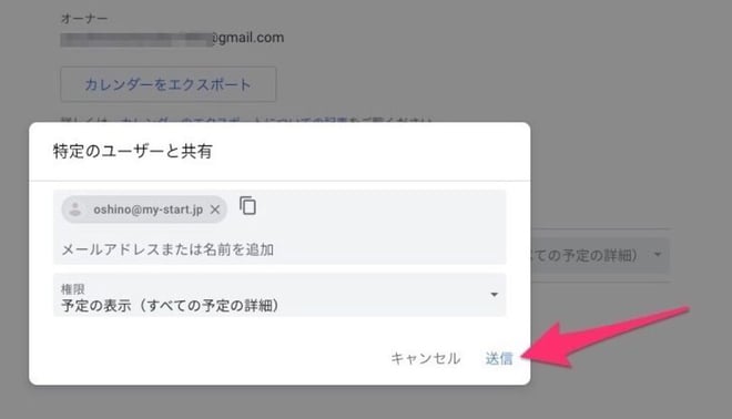 Google カレンダーで予定を一元管理！端末間同期や複数アカウントを追加する方法を解説