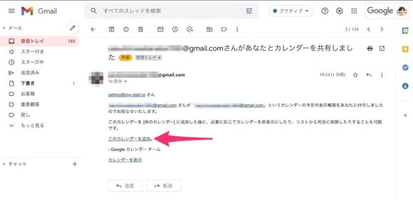 Google カレンダーで予定を一元管理！端末間同期や複数アカウントを追加する方法を解説