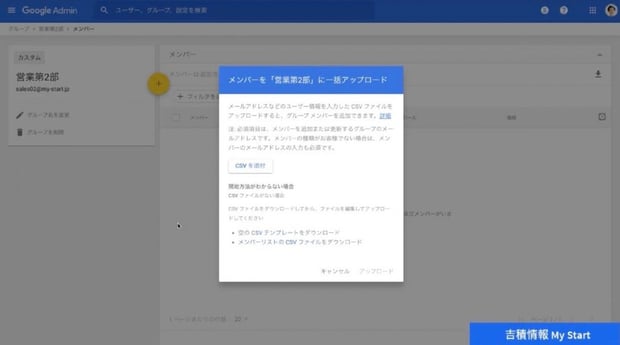 【管理者向け】Google グループによるメーリングリスト作成方法とフォーラムアクセス設定を解説