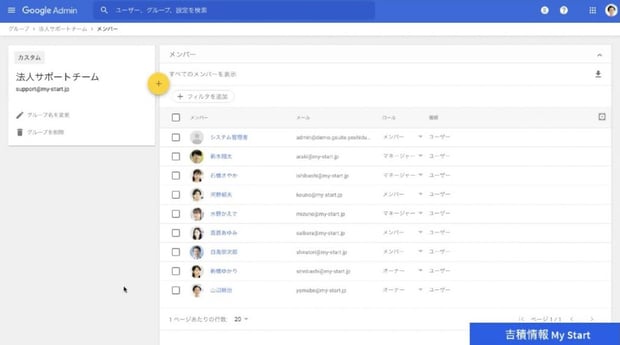 【管理者向け】Google グループによるメーリングリスト作成方法とフォーラムアクセス設定を解説
