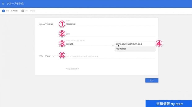 【管理者向け】Google グループによるメーリングリスト作成方法とフォーラムアクセス設定を解説