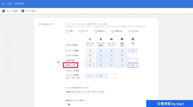 【管理者向け】Google グループによるメーリングリスト作成方法とフォーラムアクセス設定を解説