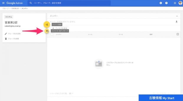 【管理者向け】Google グループによるメーリングリスト作成方法とフォーラムアクセス設定を解説