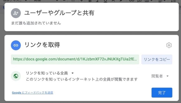 アカウントなしの相手にも！Googleドライブ ビジター共有方法とメリットをご紹介