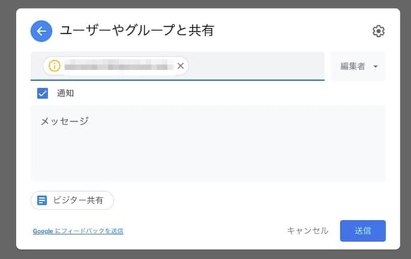 アカウントなしの相手にも！Googleドライブ ビジター共有方法とメリットをご紹介