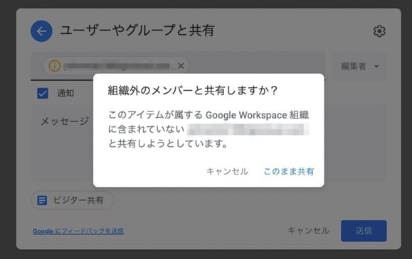 アカウントなしの相手にも！Googleドライブ ビジター共有方法とメリットをご紹介