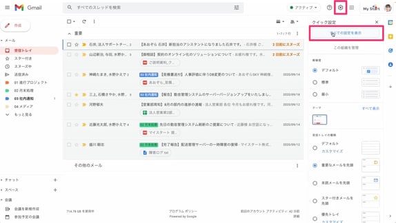 グループアドレスを自分の Gmail から送信するには？グループアドレス名で送信するための設定方法を解説