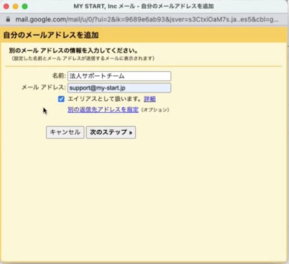 グループアドレスを自分の Gmail から送信するには？グループアドレス名で送信するための設定方法を解説