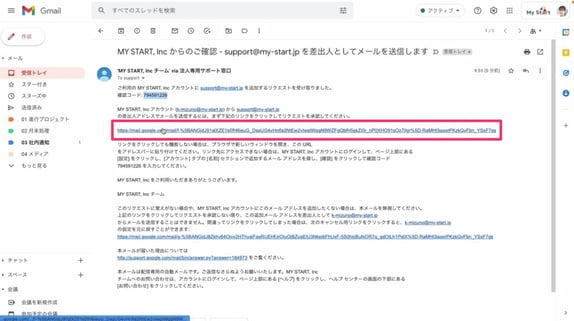 グループアドレスを自分の Gmail から送信するには？グループアドレス名で送信するための設定方法を解説