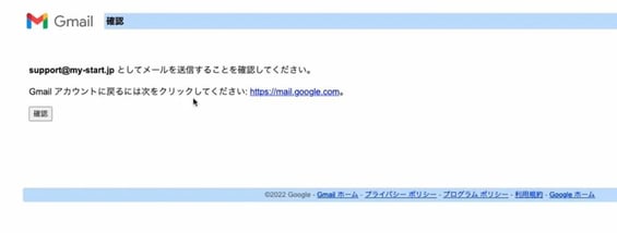 グループアドレスを自分の Gmail から送信するには？グループアドレス名で送信するための設定方法を解説