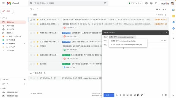 グループアドレスを自分の Gmail から送信するには?グループアドレス名で送信するための設定方法を解説
