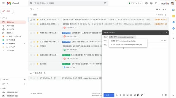 グループアドレスを自分の Gmail から送信するには？グループアドレス名で送信するための設定方法を解説