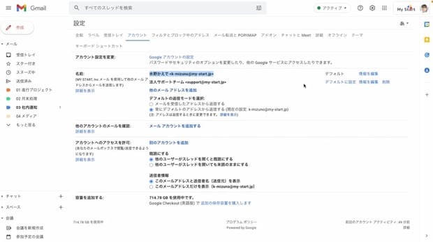 グループアドレスを自分の Gmail から送信するには？グループアドレス名で送信するための設定方法を解説