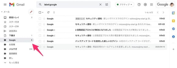 Gmail の自動振り分け設定でメールの見逃しを防止！変更や解除の方法も解説