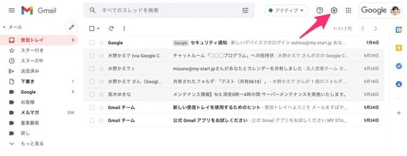 Gmail の自動振り分け設定でメールの見逃しを防止！変更や解除の方法も解説