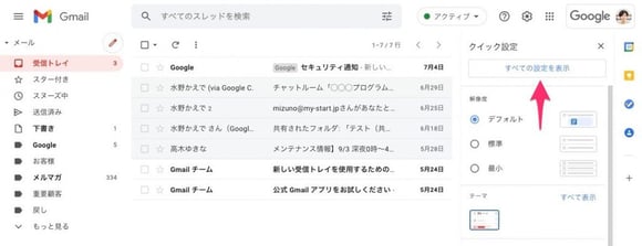 Gmail の自動振り分け設定でメールの見逃しを防止！変更や解除の方法も解説