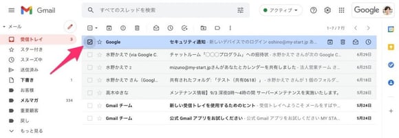 Gmail の自動振り分け設定でメールの見逃しを防止！変更や解除の方法も解説